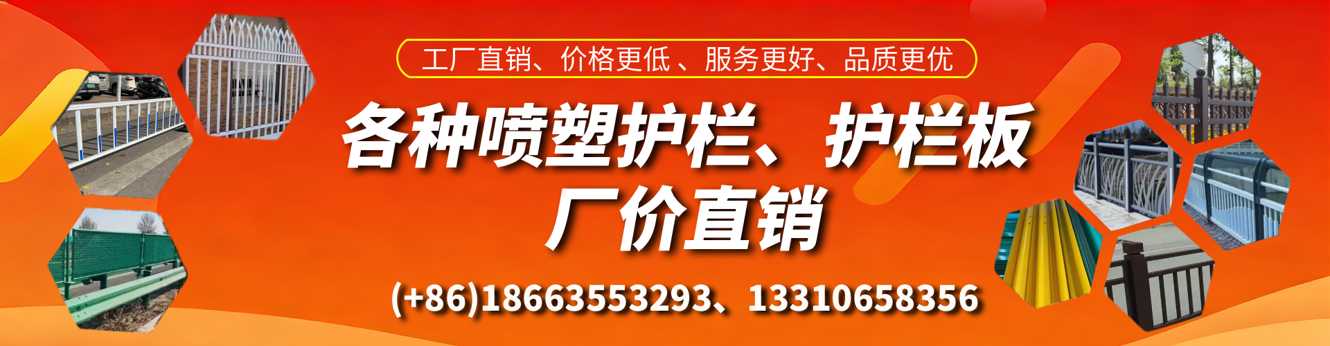 阜宁喷塑护栏_喷塑护栏板_喷塑围栏生产厂家